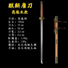 花梨木唐刀】价格_花梨木唐刀图片- 京东