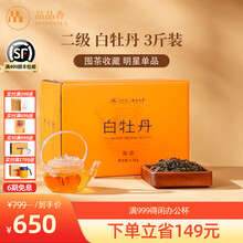 品品香白茶】价格_品品香白茶图片- 京东