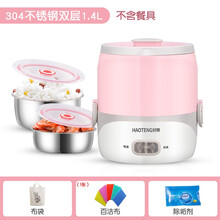 好腾（HAOTENG）插电式电热饭盒便携式保温加热双层饭盒不锈钢陶瓷内胆上班族办公室蒸饭器便当盒 粉色双层不锈钢款
