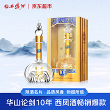 西凤华山论剑】价格_西凤华山论剑图片- 京东
