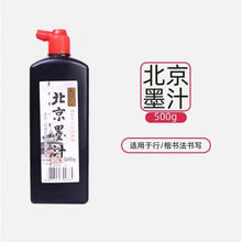 北京一得阁书画墨汁】价格_北京一得阁书画墨汁图片- 京东