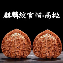 官帽核桃】价格_官帽核桃图片- 京东