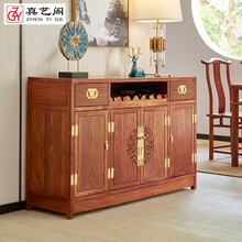 真艺阁红木家具非洲花梨(学名：刺猬紫檀)餐边柜茶水柜新中式小酒柜餐厅储物柜 1.28米