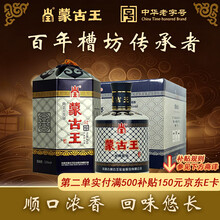 蒙古王酒】价格_蒙古王酒图片- 京东