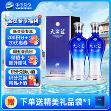 天之蓝白酒】价格_天之蓝白酒图片- 京东