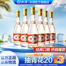 清香型白酒】价格_清香型白酒图片- 京东