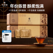 陈皮普洱茶】价格_陈皮普洱茶图片- 京东