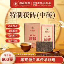 茯砖茶】价格_茯砖茶图片- 京东