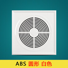 集成吊顶简易厕所工厂卫生间门百叶窗通风口铝扣板塑料集成吸顶 ABS塑材纯净白圆形30*30 300*300