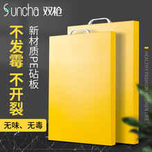双枪 菜板 食品级PE塑料菜板 砧板切菜板 案板面板擀面板 加厚菜板防霉 小号PE砧板（380*280*15mm） 