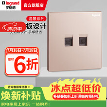 罗格朗开关插座逸景系列电工电料大面板樱花粉色86型清单报价 电话+超五类电脑插座