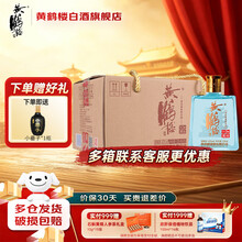 小黄鹤楼酒】价格_小黄鹤楼酒图片- 京东
