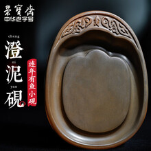 澄泥砚】价格_澄泥砚图片- 京东