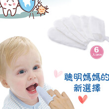 6个装婴儿指套牙刷0-1-2岁新生幼儿硅胶软毛牙刷宝宝乳牙刷软毛清洁舌苔口腔清洁纱布块 6个装纱布牙刷