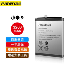 品胜小米6 5 8SE 9电池note3 Mix2S Max3红米6a 6PRO k20手机x内置7 品胜小米9电池 自主安装