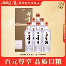 董酒白酒】价格_董酒白酒图片- 京东