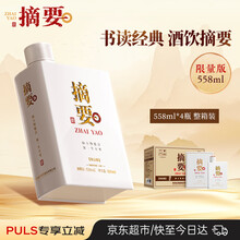 摘要白酒】价格_摘要白酒图片- 京东