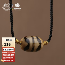 虎牙天珠】价格_虎牙天珠图片- 京东