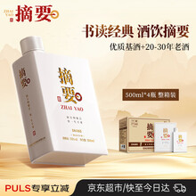 白酒　貴州金沙 摘要（ZHAI YAO）珍品版 摘要白酒】价格_摘要白酒图片- 京东