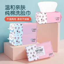 洗脸巾一次性毛巾加厚款母婴化妆棉卸妆棉片洁面巾擦脸巾湿敷干湿两用抽取式压缩毛巾便携式无纺布棉柔 加厚款100抽珍珠纹2包装