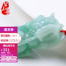 翡翠貔貅】价格_翡翠貔貅图片- 京东