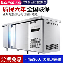 志高（CHIGO）冷藏工作台 奶茶店设备全套水吧台不锈钢保鲜平冷操作台冰柜 厨房冰箱商用保鲜工作台 冷藏款-1.5*0.6*0.8
