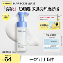 hapsode悦芙媞旗舰店 - 京东