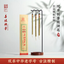毛笔长锋羊毫】价格_毛笔长锋羊毫图片- 京东