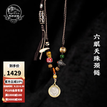 老双虎牙天珠】价格_老双虎牙天珠图片- 京东
