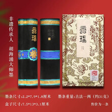 胡开文墨】价格_胡开文墨图片- 京东