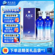 天之蓝白酒】价格_天之蓝白酒图片- 京东
