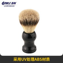 百利（BAILI） 剃须刷 胡刷 男士刮胡刷 马毛羊毛 剃须专用胡刷