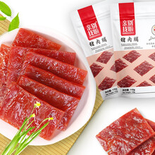 【满199减 100】亲别找啦 猪肉脯110gx2袋 香辣 原味 肉干肉脯 休闲零食 靖江小吃 猪肉脯110gx2袋（原味）