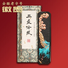 胡开文墨】价格_胡开文墨图片- 京东