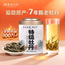 牡丹王福鼎白茶】价格_牡丹王福鼎白茶图片- 京东