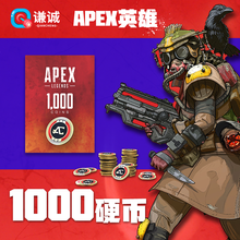 Apex代充 商品搜索 京东