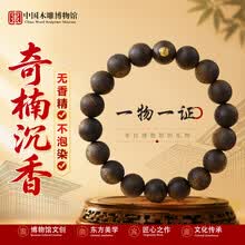 棋楠沉香】价格_棋楠沉香图片- 京东