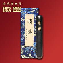 胡开文徽墨老墨】价格_胡开文徽墨老墨图片- 京东