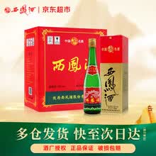 西风酒】价格_西风酒图片- 京东