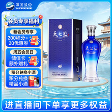 天之蓝白酒】价格_天之蓝白酒图片- 京东