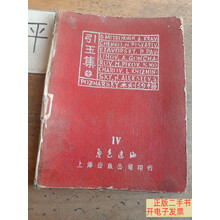 引玉集】价格_引玉集图片- 京东