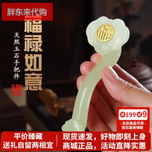 如意玉】价格_如意玉图片- 京东