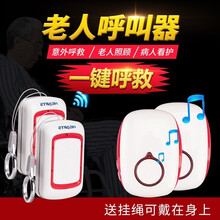 呼叫器老人无线家用病人按铃呼救器远程急救呼叫铃电铃家用门铃 老年人床头紧急呼救器 红色【2呼叫按钮+2接收响铃】互相看护