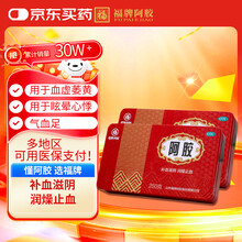 阿胶福牌】价格_阿胶福牌图片- 京东