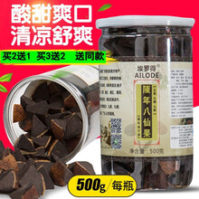 埃罗得 正宗化州橘红片陈年八仙果陈皮柚子参化橘红果膏化州桔红润喉护咽清凉爽口零食500g