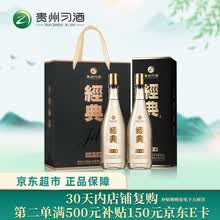 53度贵州习酒】价格_53度贵州习酒图片- 京东