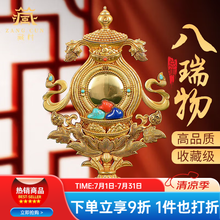 密宗八宝】价格_密宗八宝图片- 京东