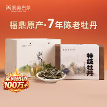 牡丹王福鼎白茶】价格_牡丹王福鼎白茶图片- 京东