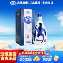 飲料・酒 FWNJIU 青花冷酒 500ml 53% 杏花村 2本セット