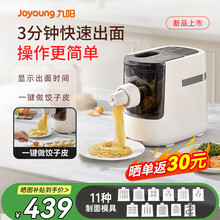 餃子、麺を作れる製麺機　荣事达智能面条机 9款面条模头➕饺子皮套装面条机 饺子馄饨皮机】价格_饺子馄饨皮机图片- 京东